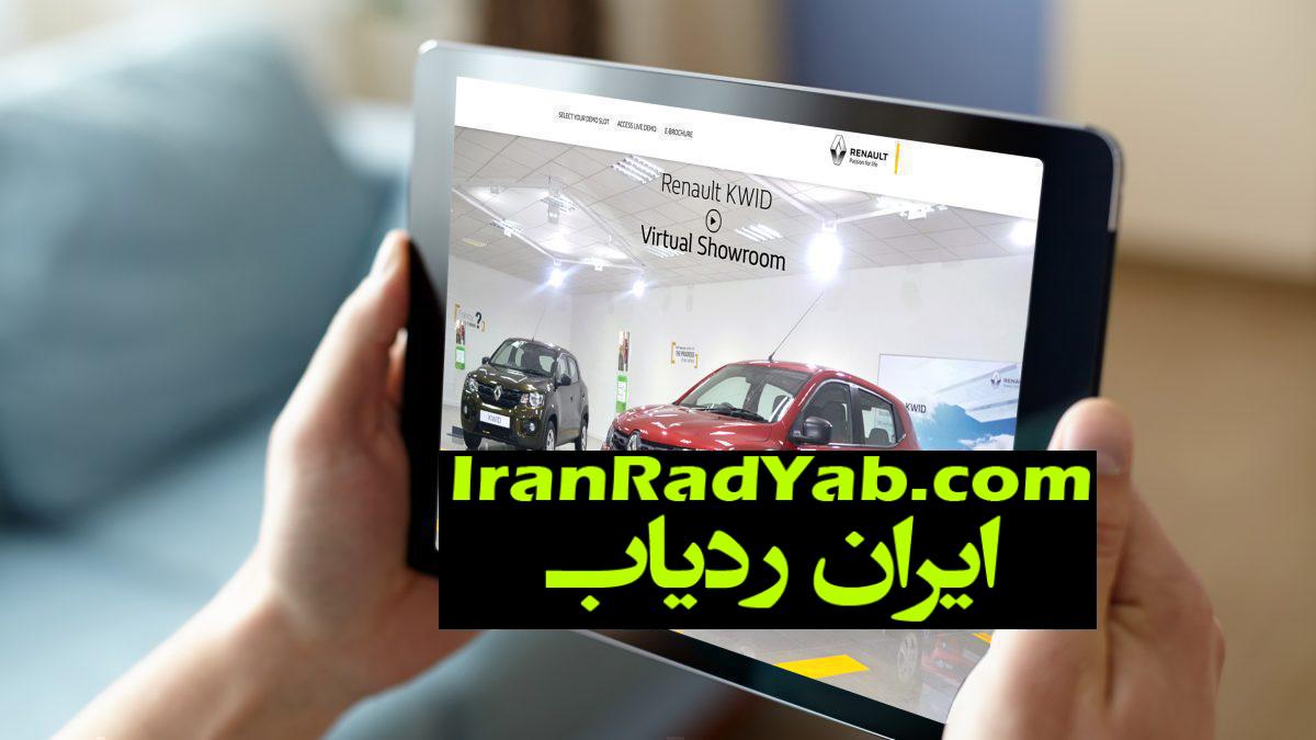 نصب ردیاب روی سرویس مدارس شیراز