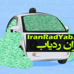 عبور از سیستم حمل و نقل سنتی به سیستم هوشمند و خودران