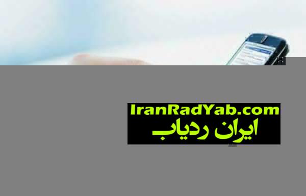 گوشی گم یا دزدیده شده را ردگیری و مسدود کنید