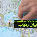 ردیابی و مکان یابی با مختصات طول-عرض جغرافیایی نقاط