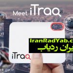 جایگزینی برای GPS