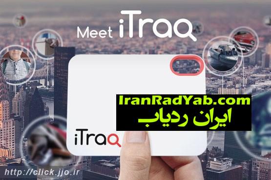 جایگزینی برای GPS