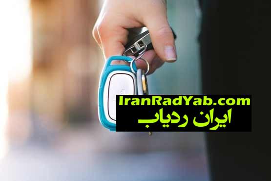 ردیابی خطر!