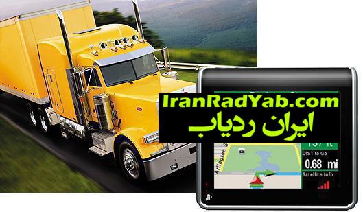 سامانه ی مکان یابی جهانی چیست؟