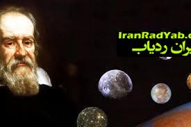 سیستم تعیین موقعیت گالیله