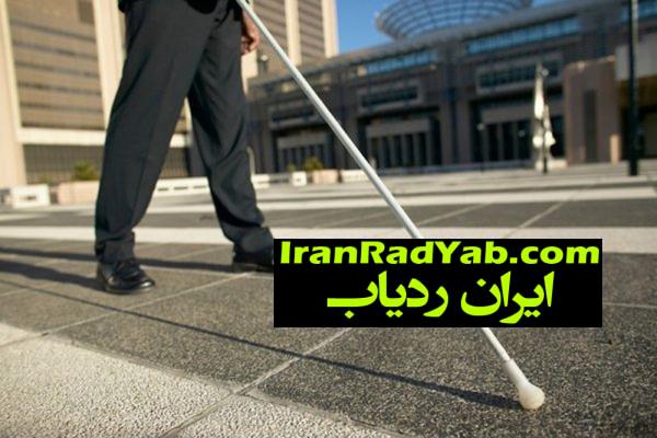 عصای سفید با قابلیت ردیابی چهره افراد