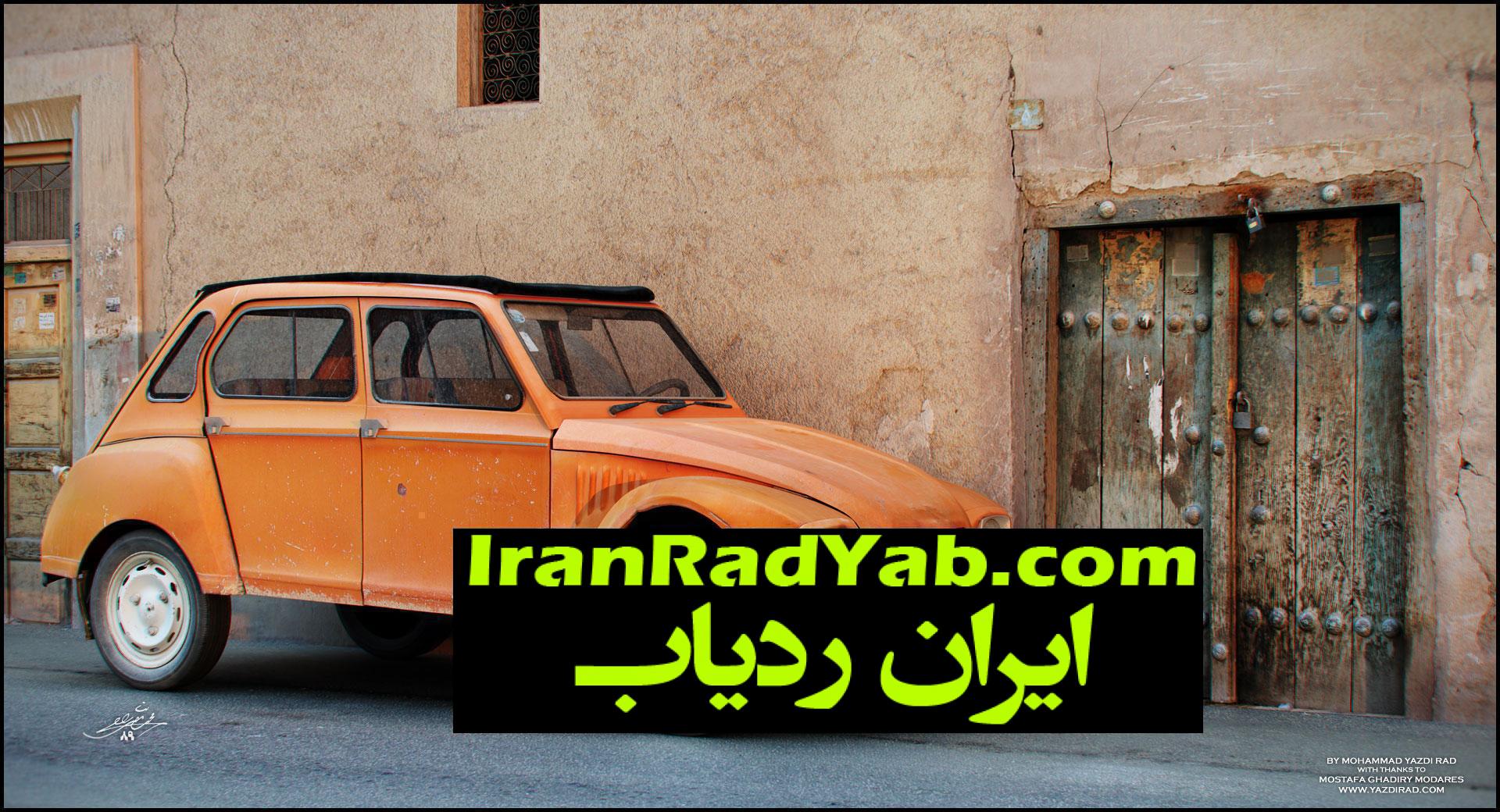 خودرو ژیان چگونه وارد ایران شد؟