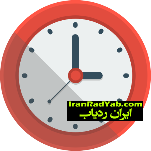 اطلاعیه ی تغییر ساعت در سامانه ایران ردیاب