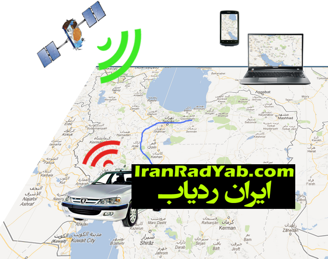 ردیاب خودرو چیست ایران ردیاب