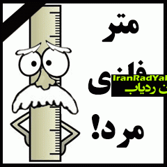 بهترین و پرفروش ترین متر لیزری