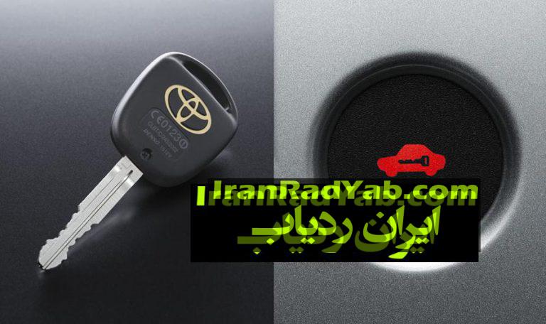 ردیاب دزدگیر ضد سرقت خودرو